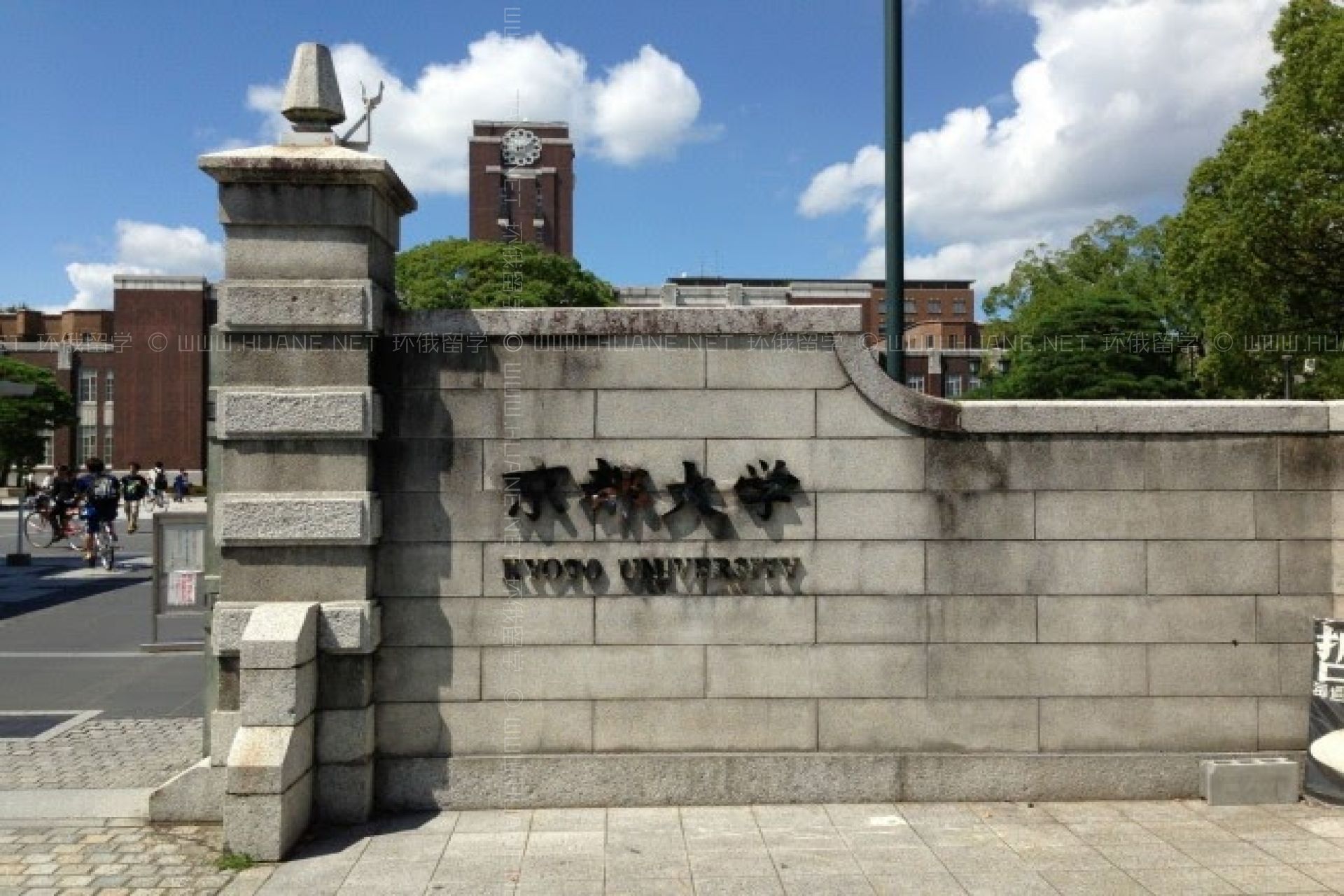 京都大學