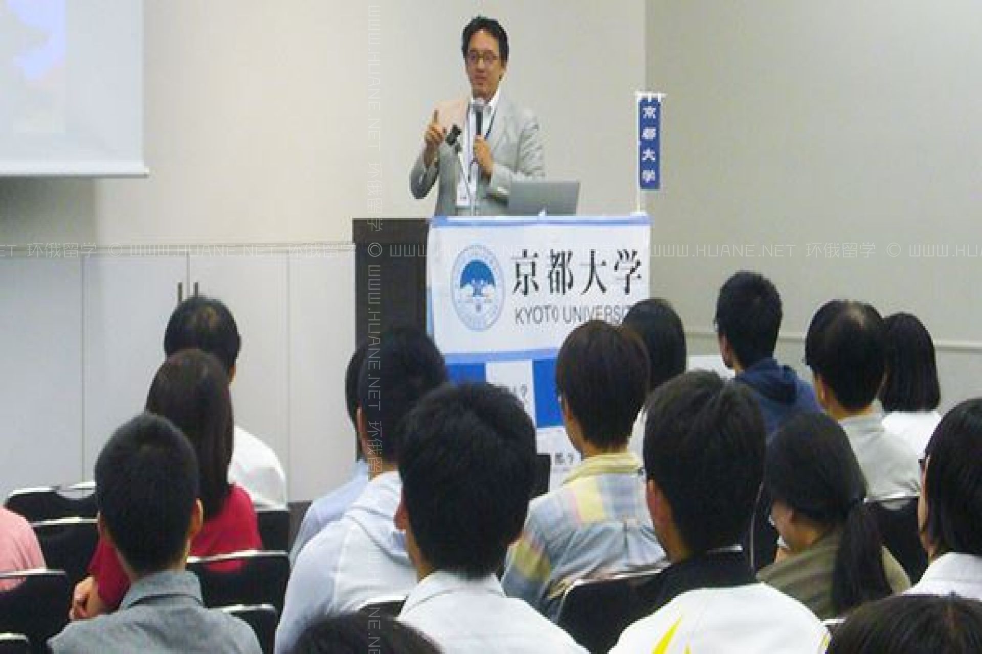 京都大學