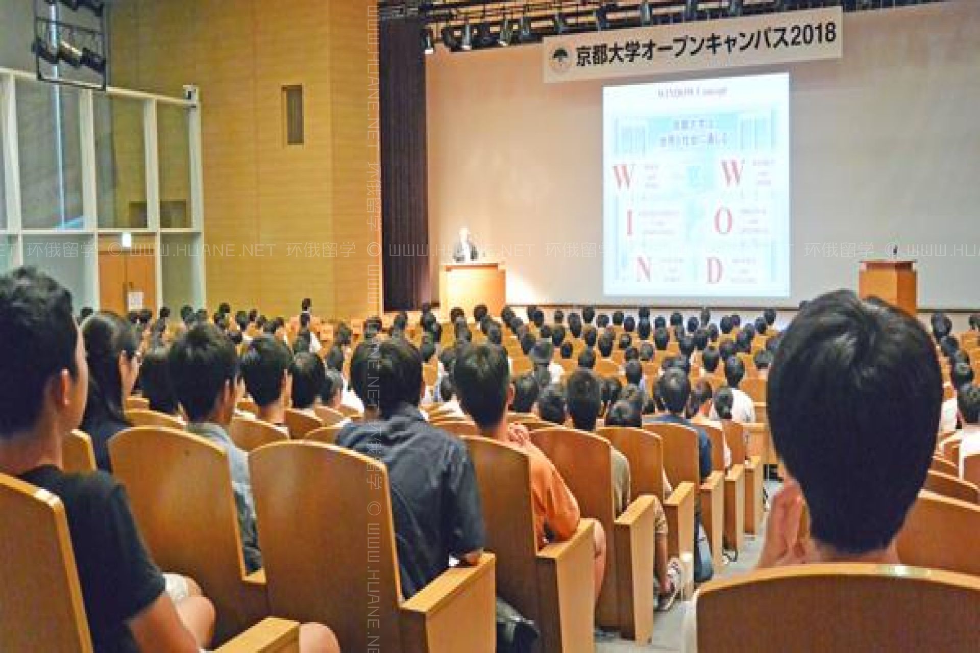 京都大學