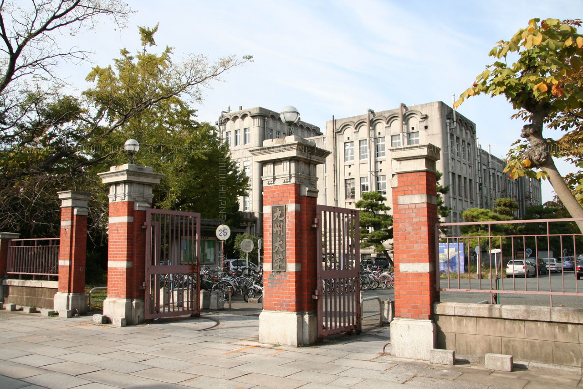 九州大學(xué)